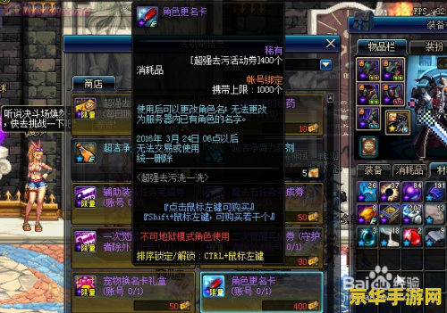 dnf怎么改名字 DNF角色改名指南