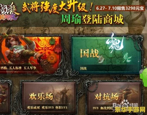三国杀 注册 三国杀注册指南与游戏魅力探索