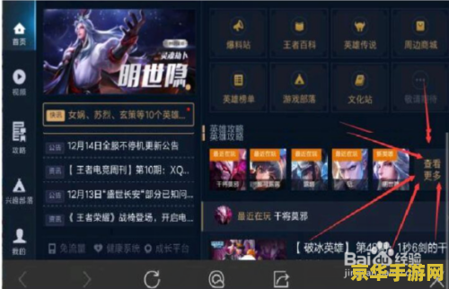 王者荣耀怎么领熟练度金币 王者荣耀：如何高效领取熟练度金币