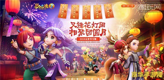梦幻西游灯谜线索 梦幻西游灯谜盛宴：探索古老传说与游戏世界的奇妙交织