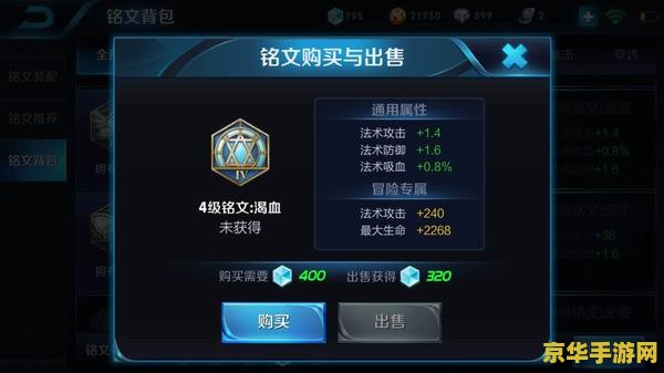 王者荣耀甄姬的铭文怎么搭配 王者荣耀甄姬铭文搭配策略