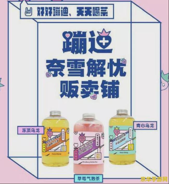喜茶联动原神周边 &lt;h3&gt;喜茶携手原神，共启奇幻茶饮之旅&lt;/h3&gt;