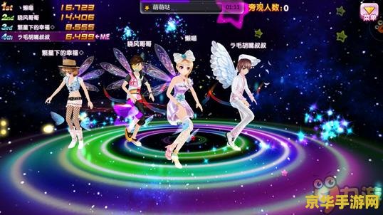 qq炫舞舞团 QQ炫舞舞团：舞动青春，绽放舞台的璀璨星光