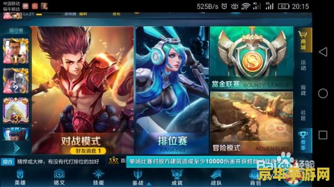 王者荣耀符文碎片怎么找回 王者荣耀符文碎片找回指南