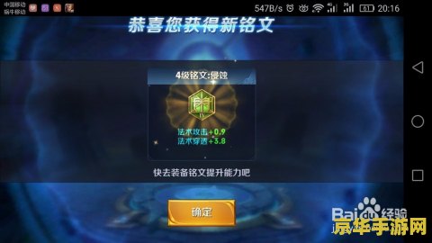 王者荣耀符文碎片怎么找回 王者荣耀符文碎片找回指南
