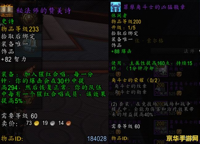魔兽世界火法手法 魔兽世界火法输出手法深度解析