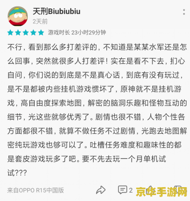 原神怎样举报自己 原神中如何自我监督与反馈：理性表达与社区共建