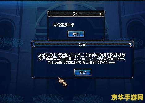 dnf申诉解封 DNF账号申诉与解封全攻略