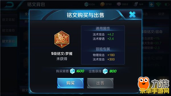 王者荣耀铭文怎么重铸 王者荣耀铭文重铸详解