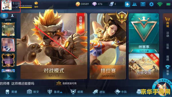 王者荣耀怎么更换称 王者荣耀如何更换称号