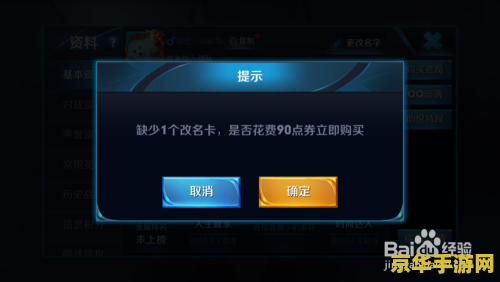 王者荣耀怎么更换称 王者荣耀如何更换称号