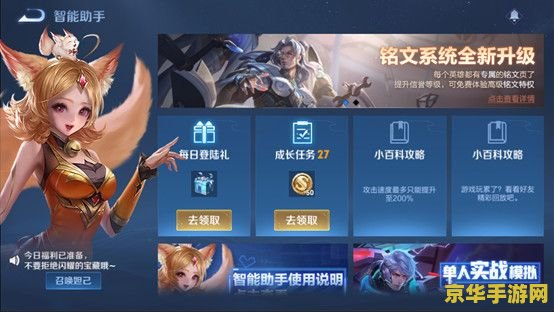 王者荣耀中怎么刷铭文碎片 王者荣耀中如何高效刷取铭文碎片