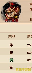qq水浒黄信 QQ水浒黄信：忠义将领的传奇征程
