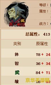 qq水浒黄信 QQ水浒黄信：忠义将领的传奇征程