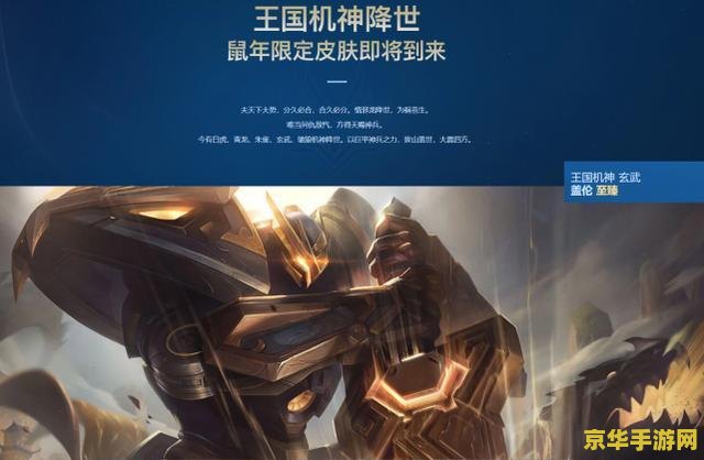 英雄联盟腕豪图片 英雄联盟：腕豪瑟提的力量美学