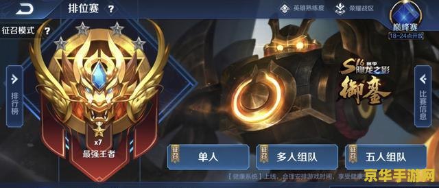 王者荣耀怎么请等等我 王者荣耀：如何优雅地发出“请等等我”信号