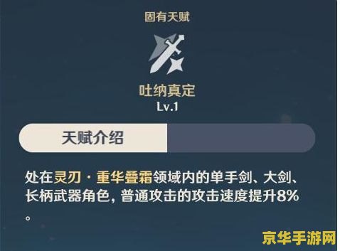 原神重云天赋 原神重云天赋解析