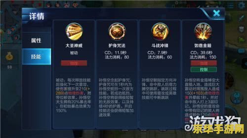 王者荣耀猴子怎么上技能 王者荣耀猴子技能上手指南