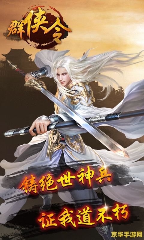 御剑江湖sf 御剑江湖SF：剑指苍穹，梦回武侠盛世