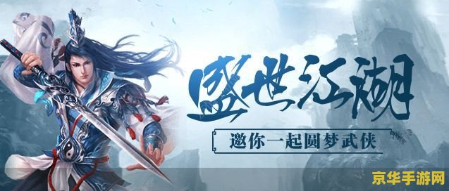 御剑江湖sf 御剑江湖SF：剑指苍穹，梦回武侠盛世
