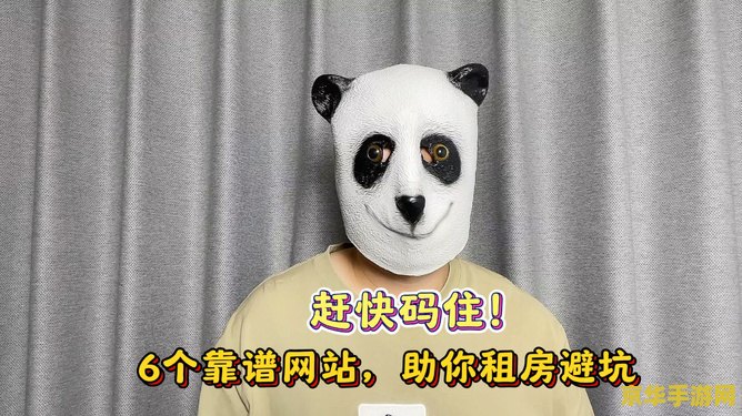 熊猫人考古 熊猫人考古大冒险：揭秘古老遗迹的秘密