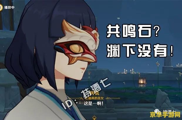 原神风神瞳获取攻略 原神风神瞳获取全面攻略