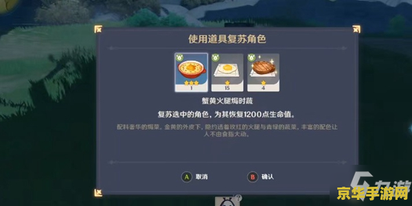 原神风神瞳获取攻略 原神风神瞳获取全面攻略