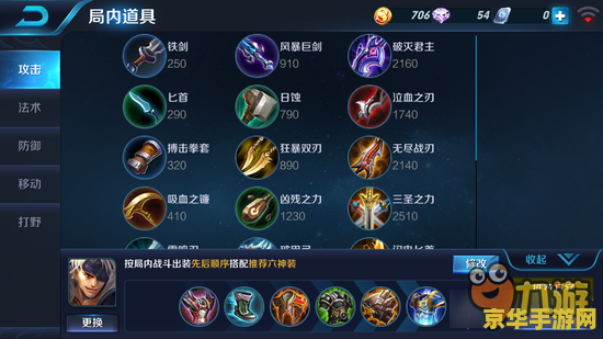 王者荣耀怎么配ad铭文 王者荣耀AD铭文搭配策略