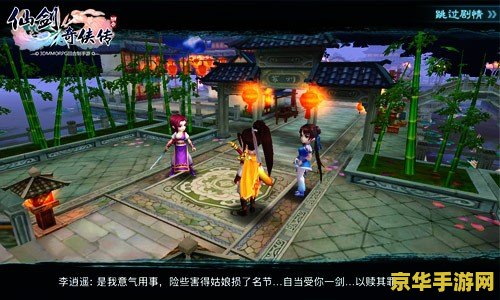 仙剑奇侠传2小游戏攻略 仙剑奇侠传2小游戏深度攻略