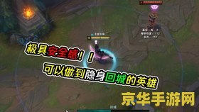 英雄联盟不用回家买装备的英雄 英雄联盟中无需回城购装的独特英雄