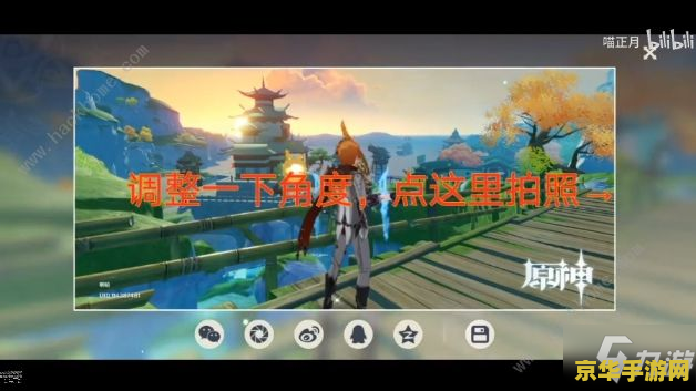 原神拍照任务在哪儿 原神拍照任务全攻略：探索游戏中的摄影之美