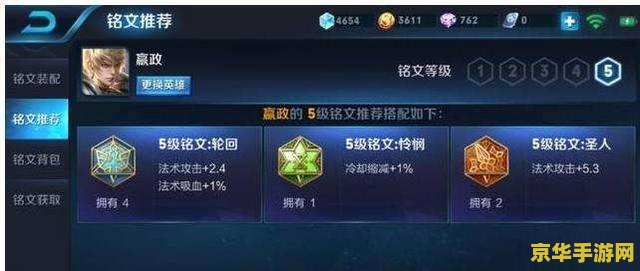 王者荣耀法穿怎么减 王者荣耀法穿机制详解