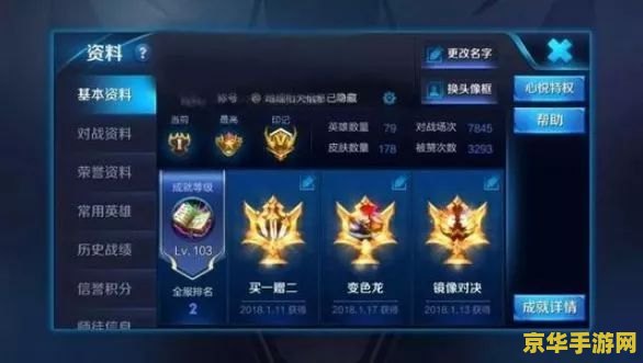 王者荣耀攻速怎么配 王者荣耀攻速铭文与装备搭配策略