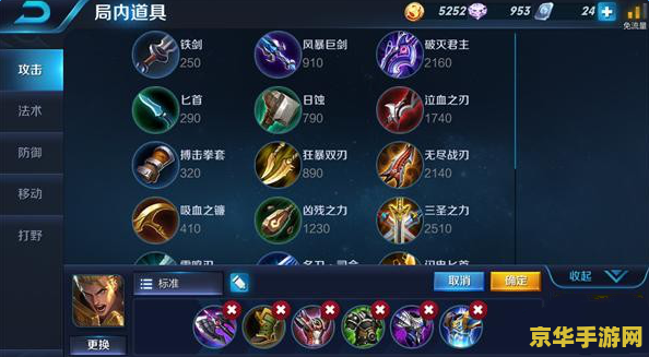 王者荣耀s7亚瑟怎么出装 王者荣耀S7亚瑟出装攻略