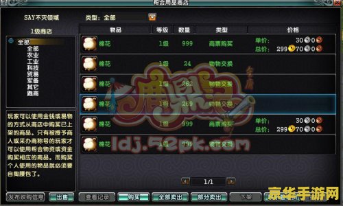 鹿鼎记赚钱攻略 鹿鼎记赚钱攻略：财富累积的秘籍