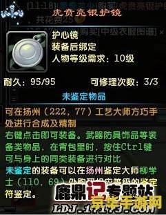鹿鼎记赚钱攻略 鹿鼎记赚钱攻略：财富累积的秘籍