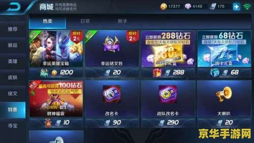 王者荣耀排位怎么领钻石 王者荣耀排位赛如何高效领取钻石