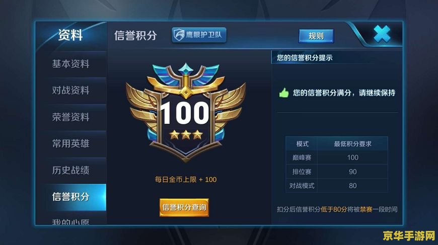 王者荣耀怎么成功举报队友 王者荣耀：如何成功举报违规队友