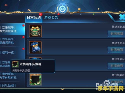 王者荣耀怎么收集25个粽子 王者荣耀端午节活动：高效收集25个粽子的策略