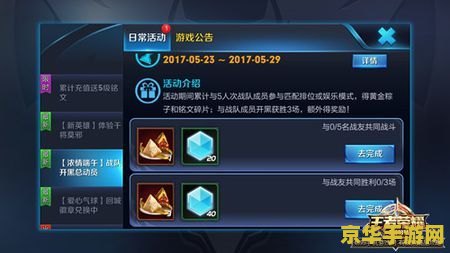 王者荣耀怎么收集25个粽子 王者荣耀端午节活动：高效收集25个粽子的策略