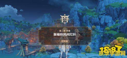 原神稻妻冒险等级多少开放 原神稻妻冒险等级开放解析