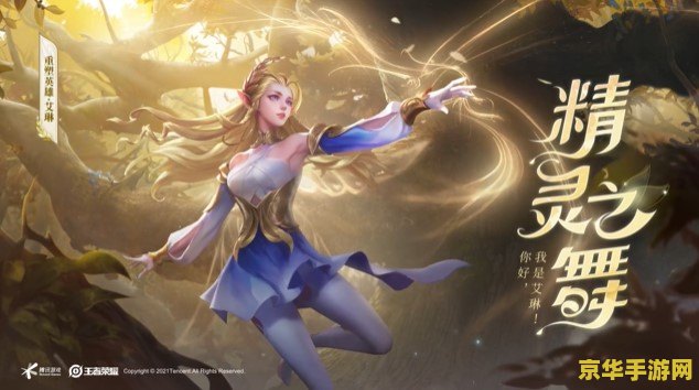 王者荣耀怎么样获得艾林 王者荣耀如何获得艾琳