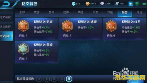 王者荣耀无双铭文怎么获得 王者荣耀无双铭文获取攻略