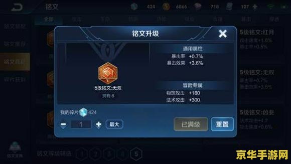 王者荣耀无双铭文怎么获得 王者荣耀无双铭文获取攻略