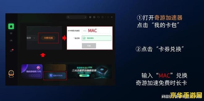 合击加速器 合击加速器：解锁游戏新境界的极速利器