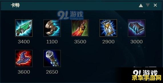 lol不祥之刃出装 LOL不祥之刃出装策略分析