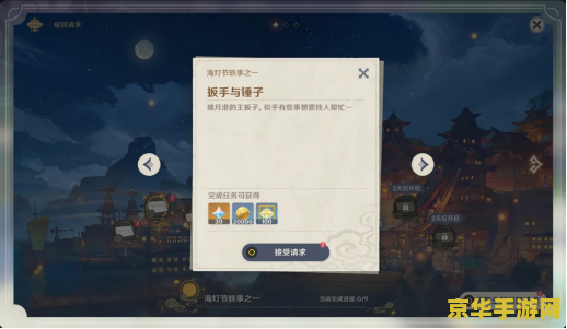 原神沐宁为什么接不到任务 原神沐宁任务接取难题解析