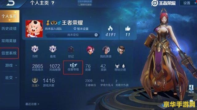 王者荣耀怎么看举报记录 王者荣耀如何查看举报记录