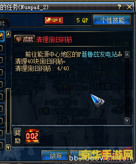 dnf清理废旧钢筋任务怎么做 DNF清理废旧钢筋任务攻略