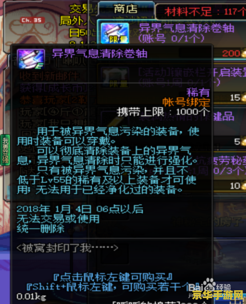 dnf清理废旧钢筋任务怎么做 DNF清理废旧钢筋任务攻略